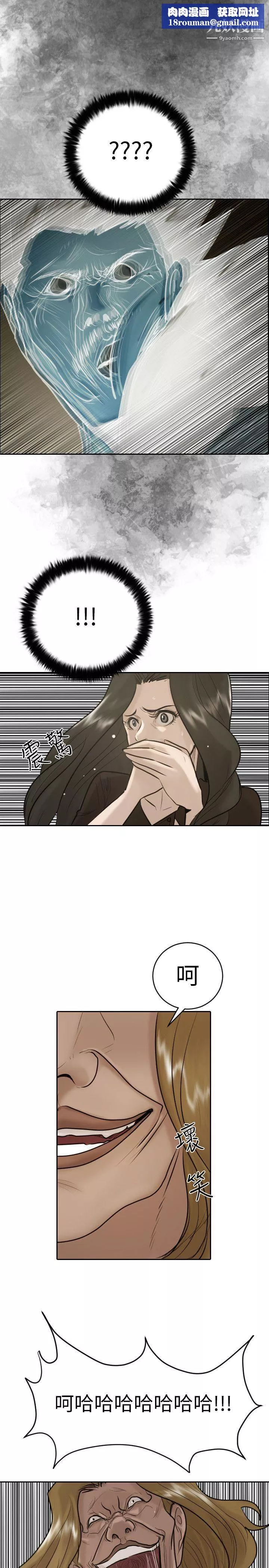保鑣第29話