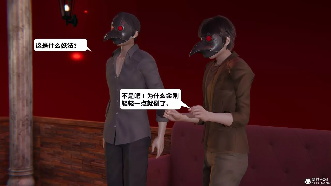 [3D]一夜暴富第13章-02話