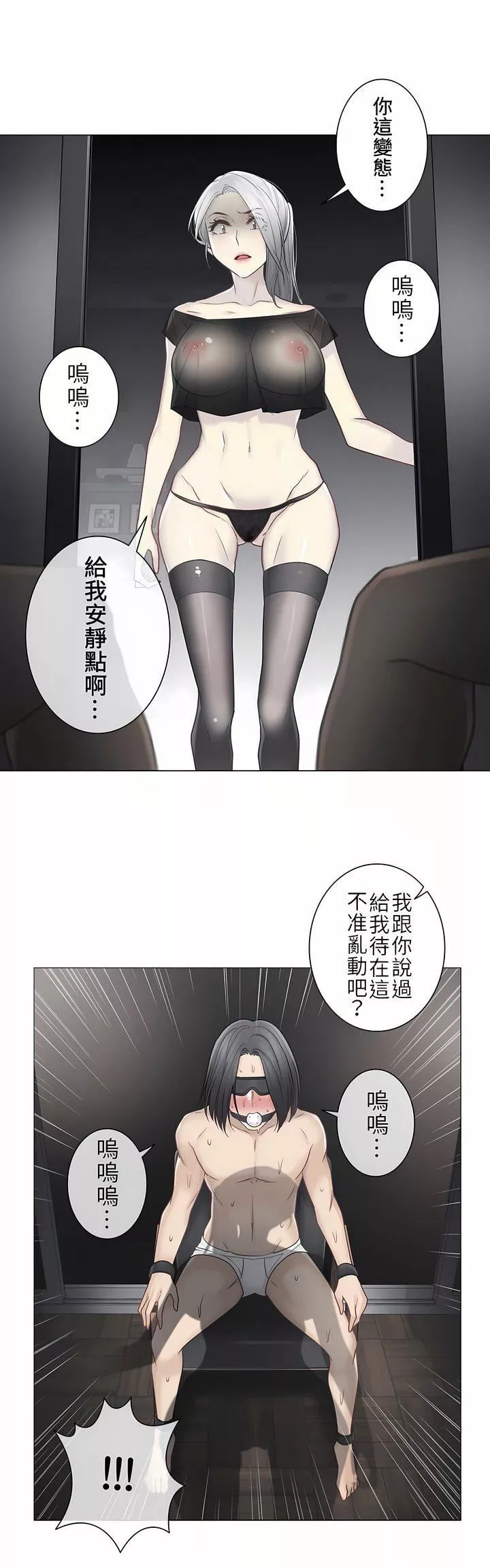 触电！～解封之触～-第二季38话 - 图片 27