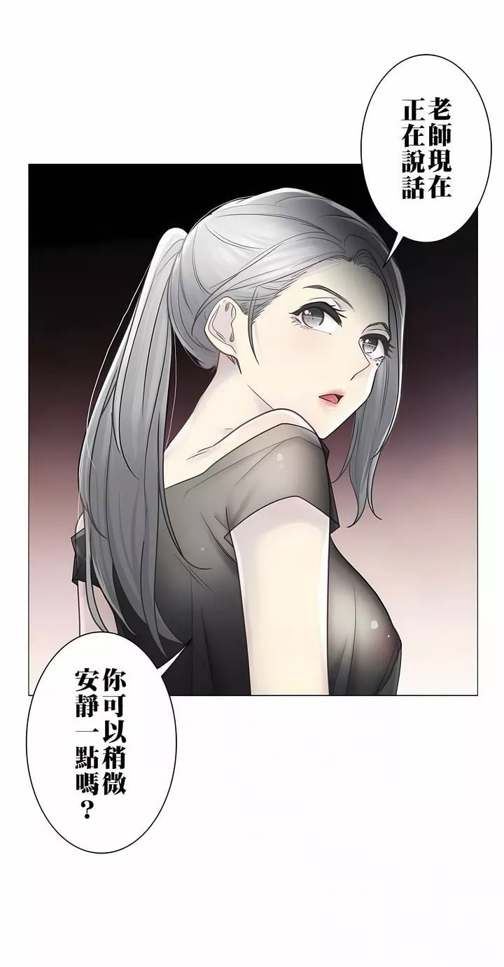 触电！～解封之触～-第二季38话 - 图片 29