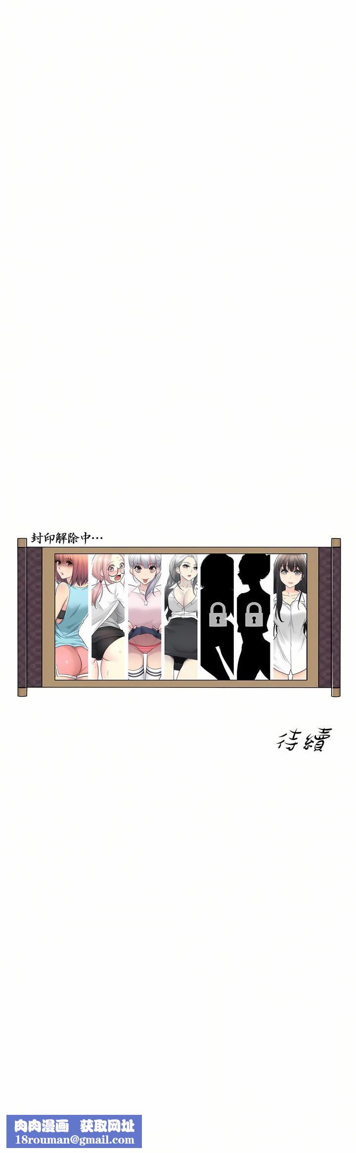 觸電！～解封之觸～第二季38話