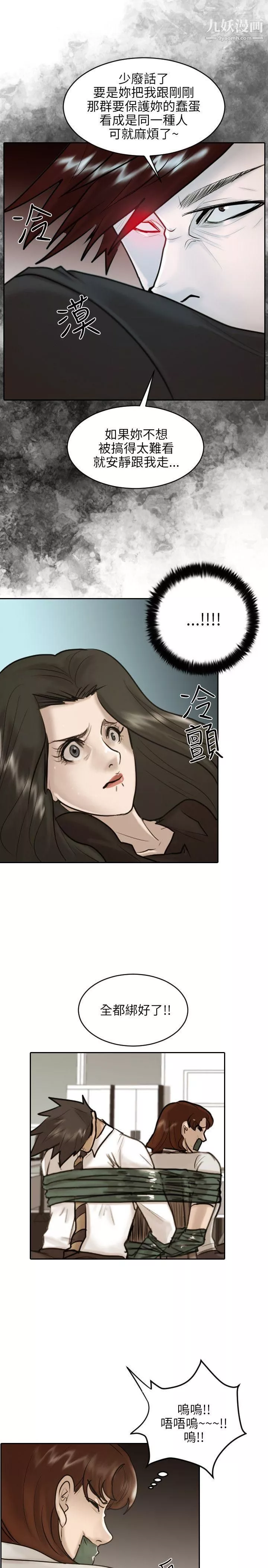 保镳-第29话 - 图片 20