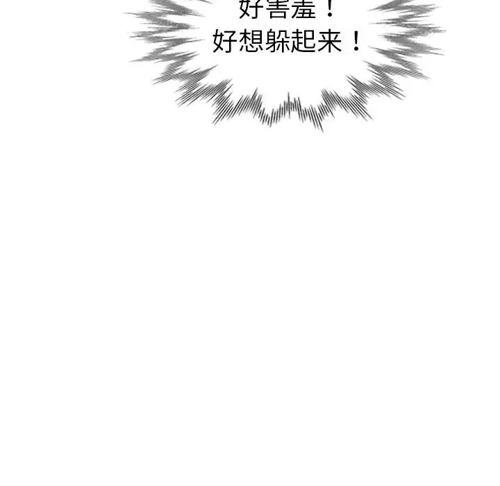 娜娜變身記第10话