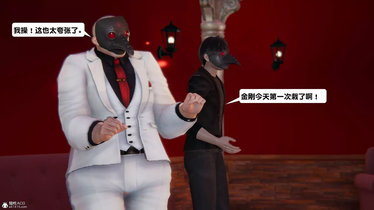[3D]一夜暴富第13章-02話