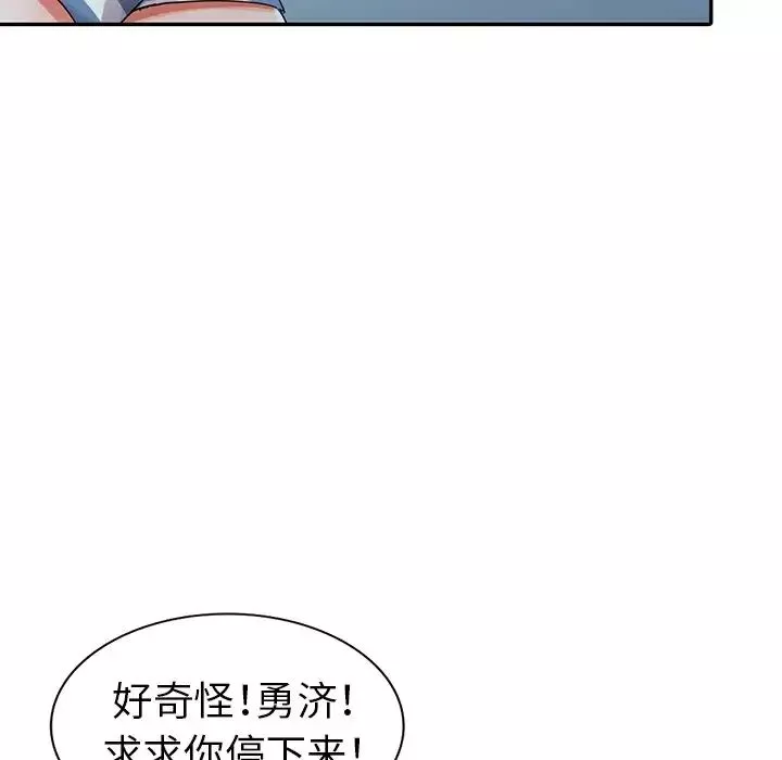 娜娜变身记-第10话 - 图片 59