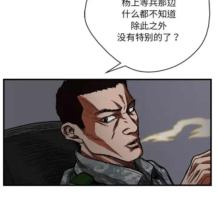 GP-禁区守卫-第4话 - 图片 81