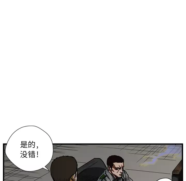 GP-禁区守卫-第4话 - 图片 82