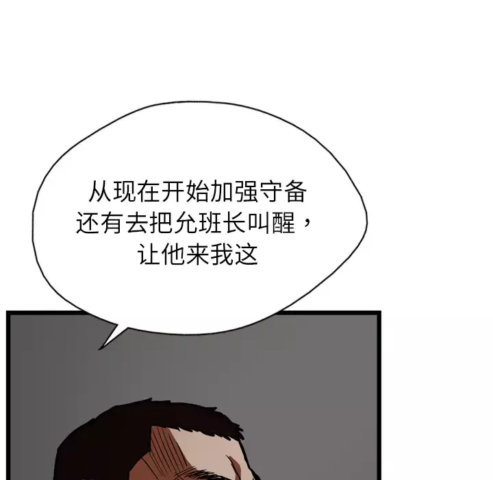 GP-禁区守卫-第4话 - 图片 84