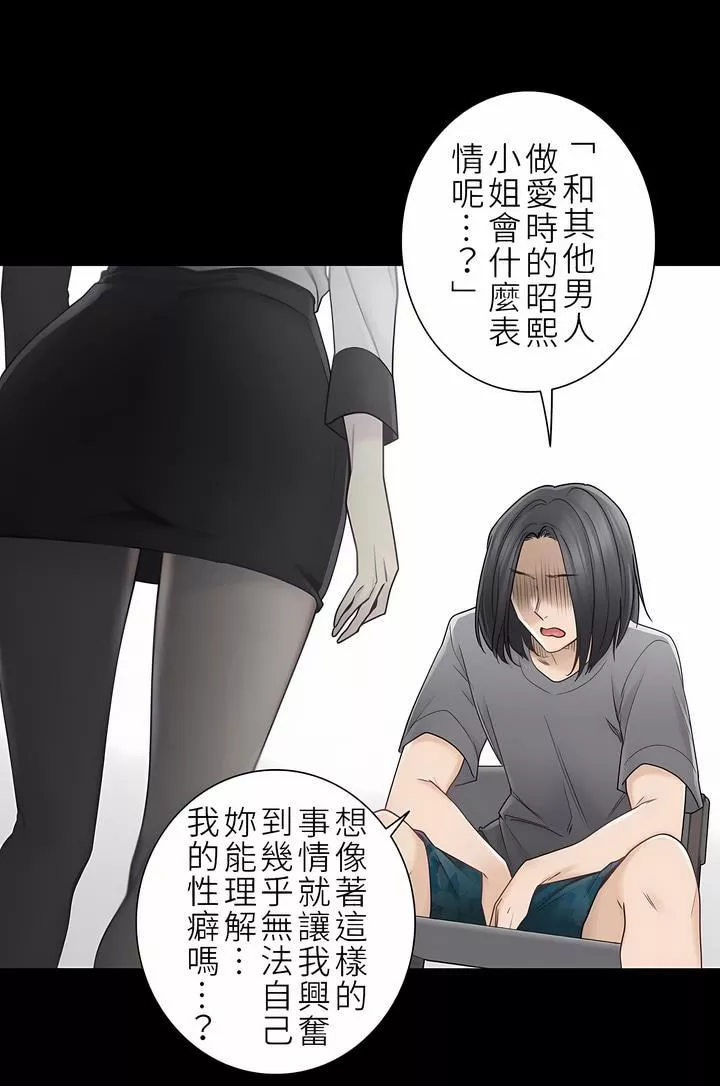 觸電！～解封之觸～第二季39話