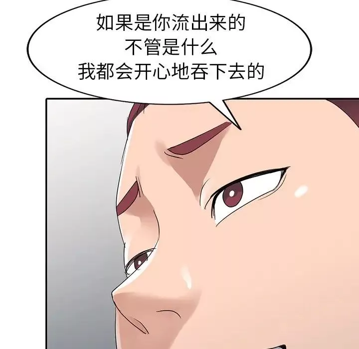 娜娜变身记-第10话 - 图片 67