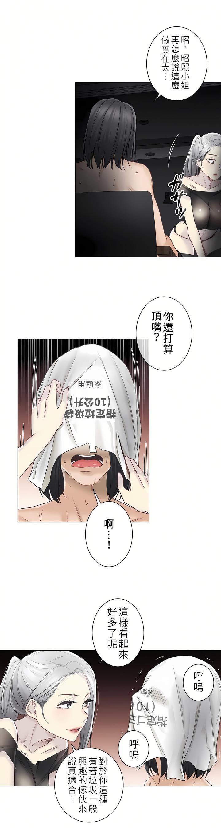 触电！～解封之触～第二季39话