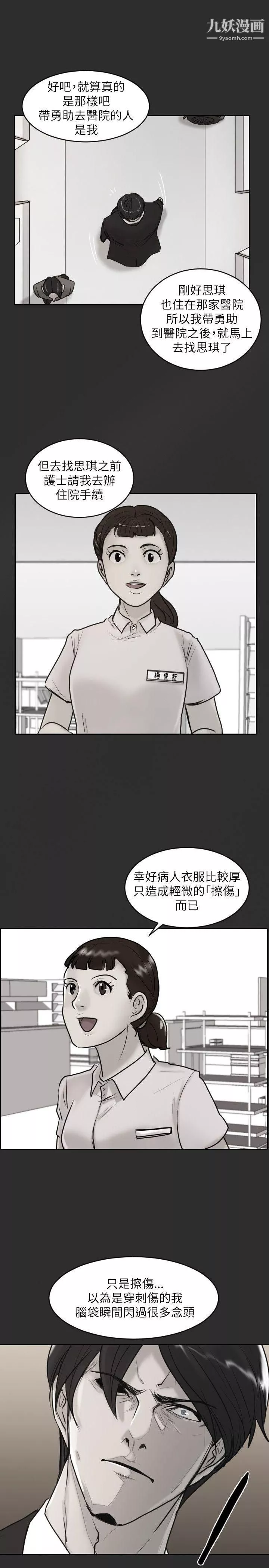 保镳-第30话 - 图片 7