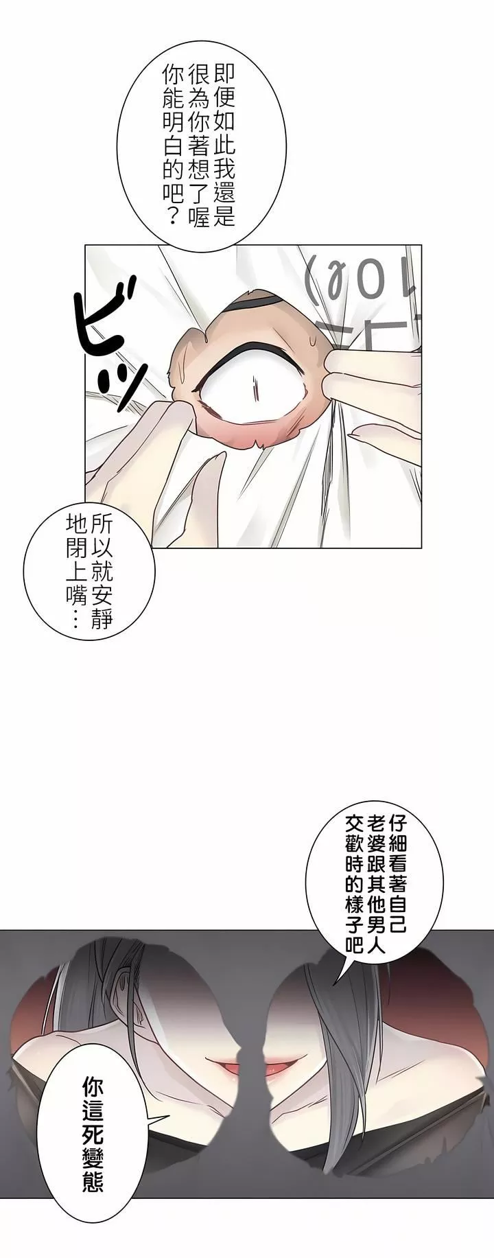 觸電！～解封之觸～第二季39話
