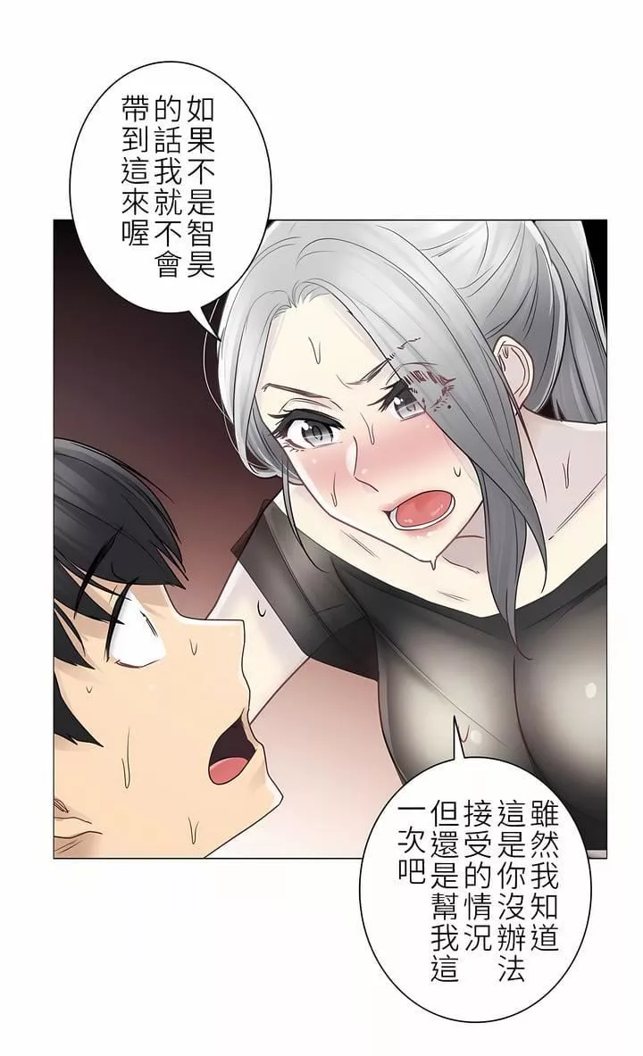 觸電！～解封之觸～第二季39話