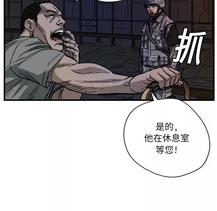 GP-禁区守卫-第4话 - 图片 91