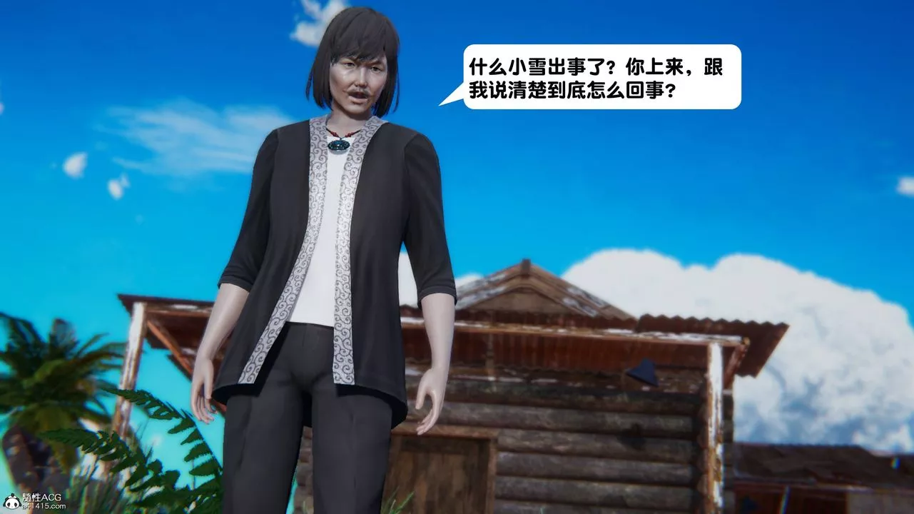 [3D]一夜暴富-第14章-01话 - 图片 8