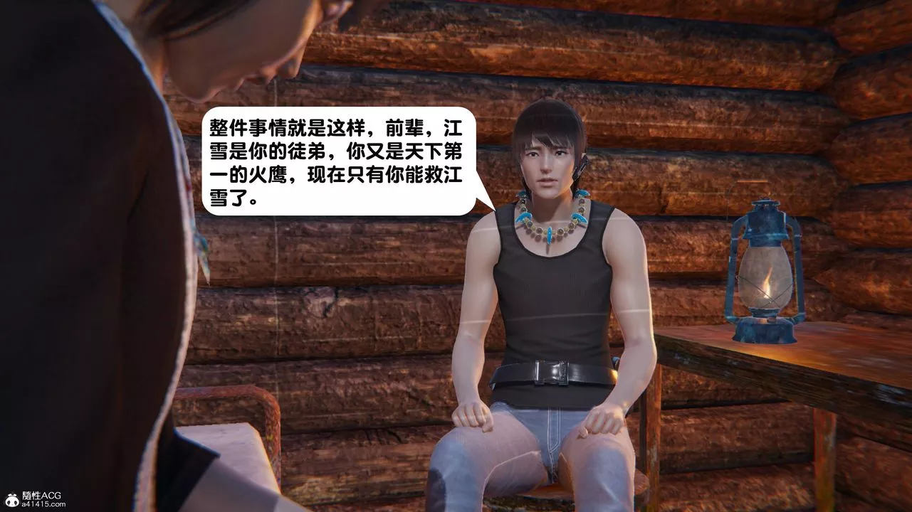[3D]一夜暴富第14章-01話