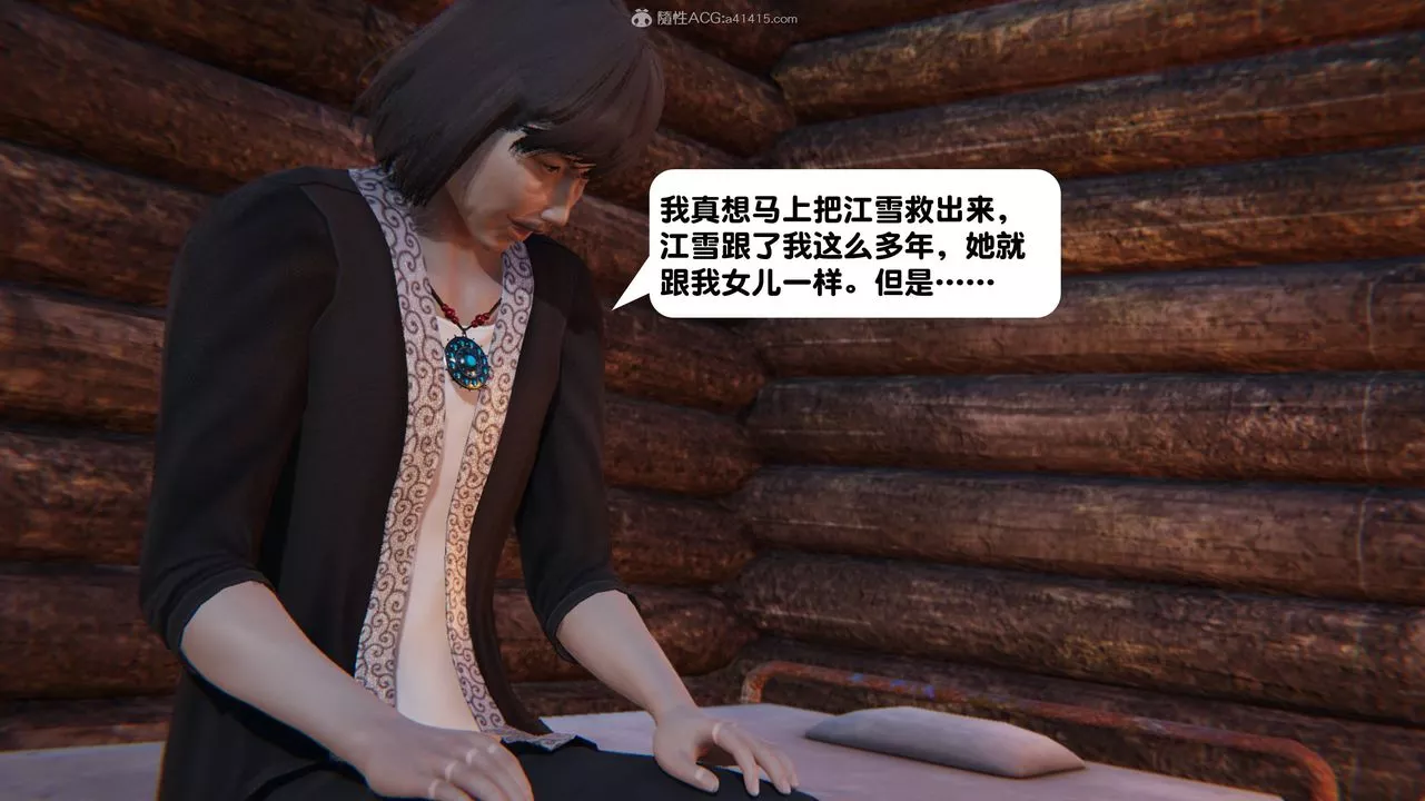 [3D]一夜暴富第14章-01話