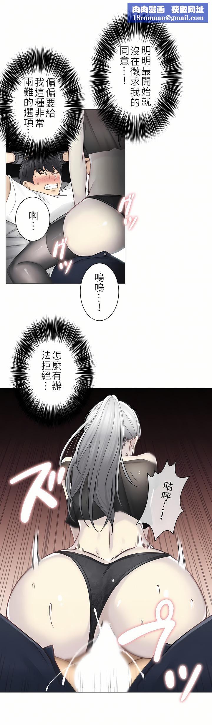 触电!~解封之触~第二季39话