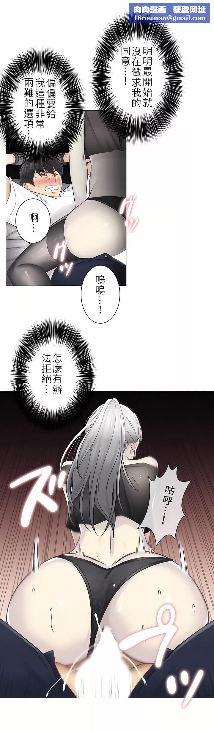 觸電！～解封之觸～第二季39話