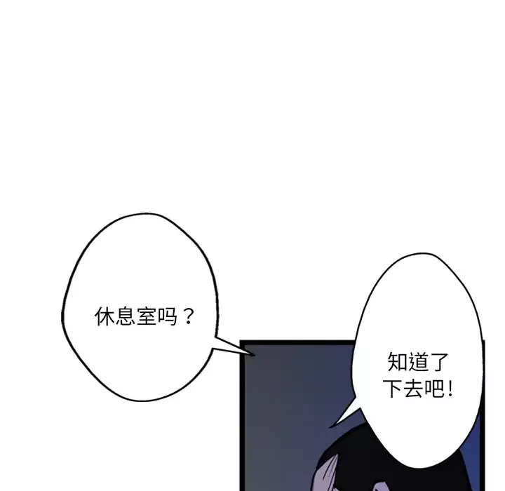 GP-禁区守卫-第4话 - 图片 94