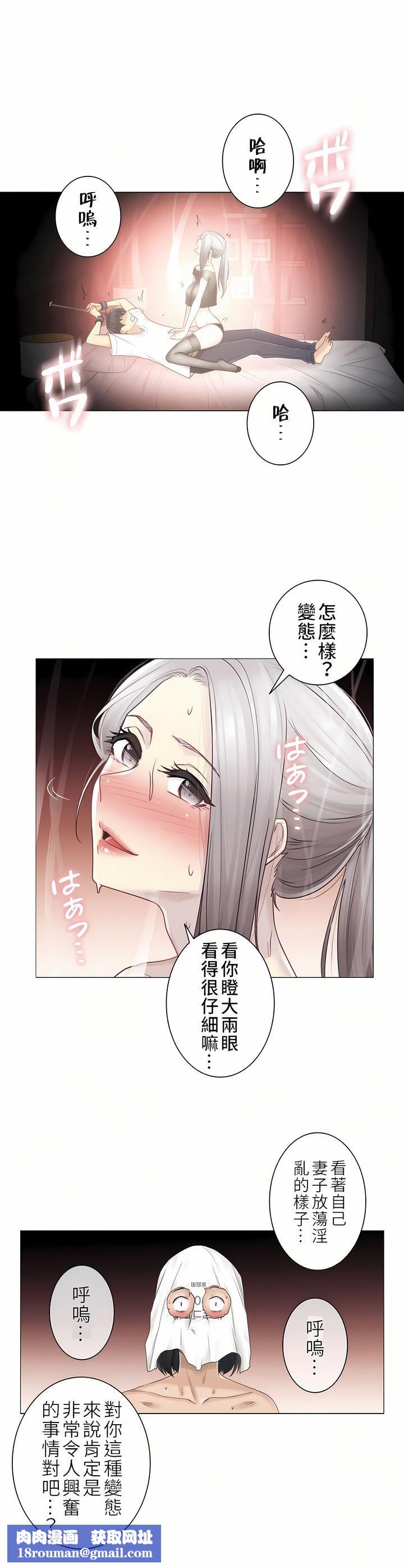 触电！～解封之触～第二季39话