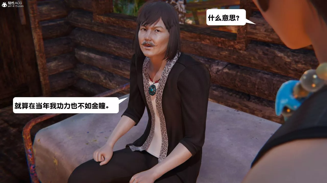 [3D]一夜暴富第14章-01話