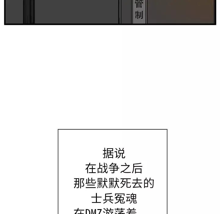 GP-禁区守卫第4话