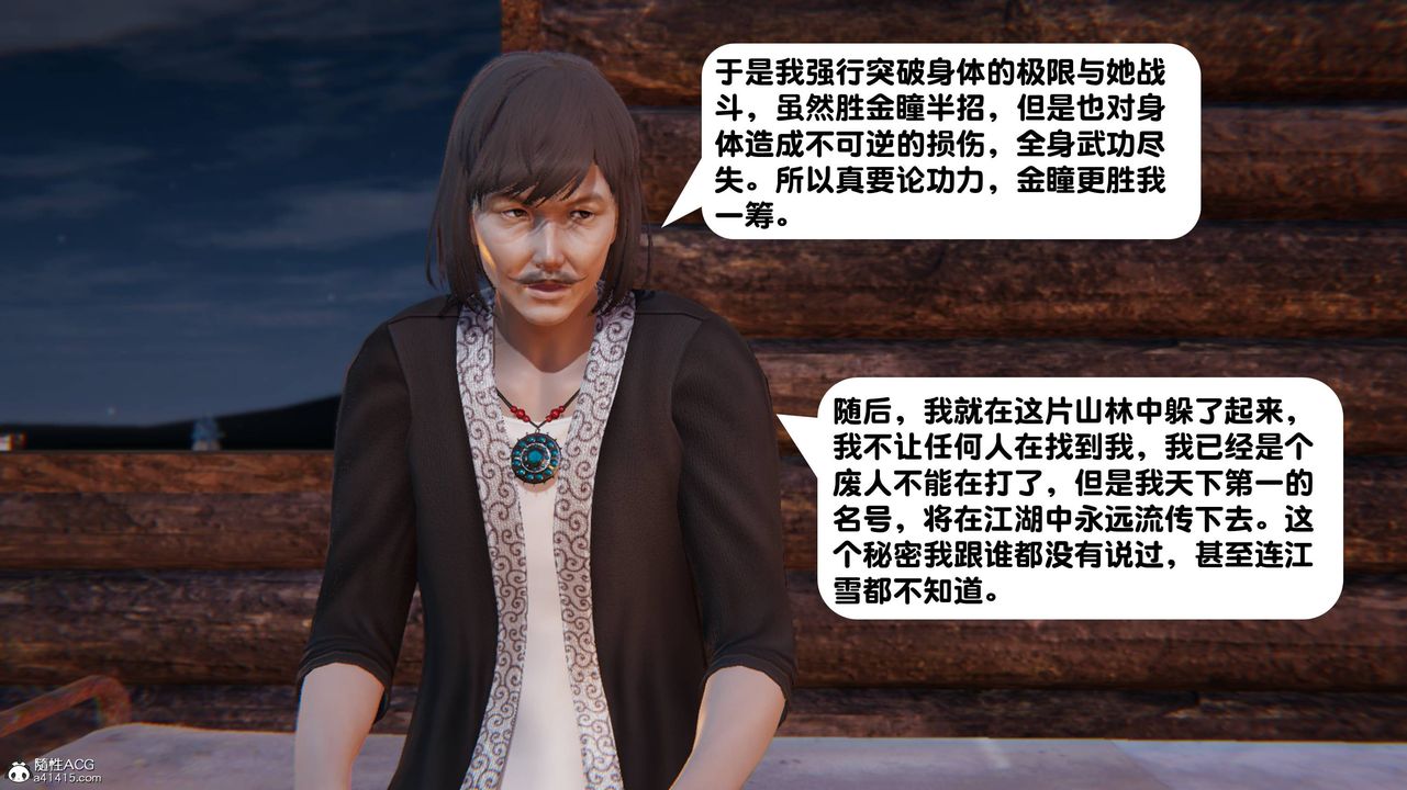 [3D]一夜暴富第14章-01話