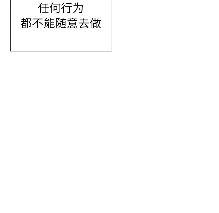 GP-禁区守卫-第4话 - 图片 99