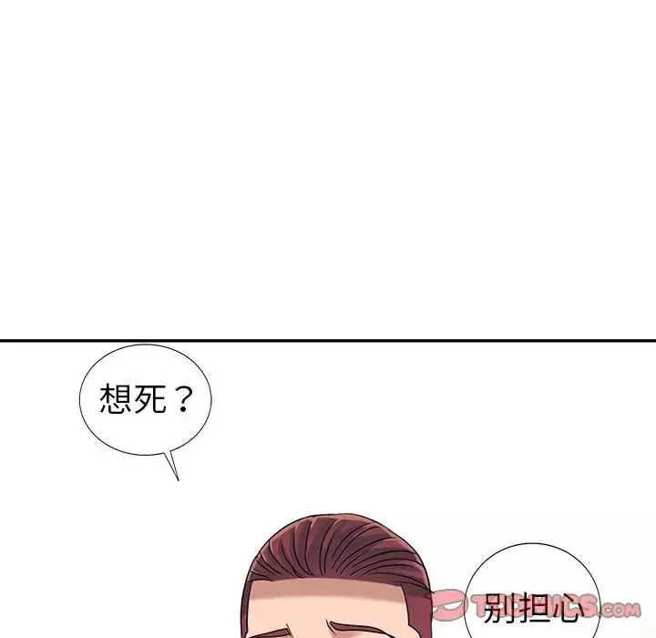 娜娜变身记-第10话 - 图片 84