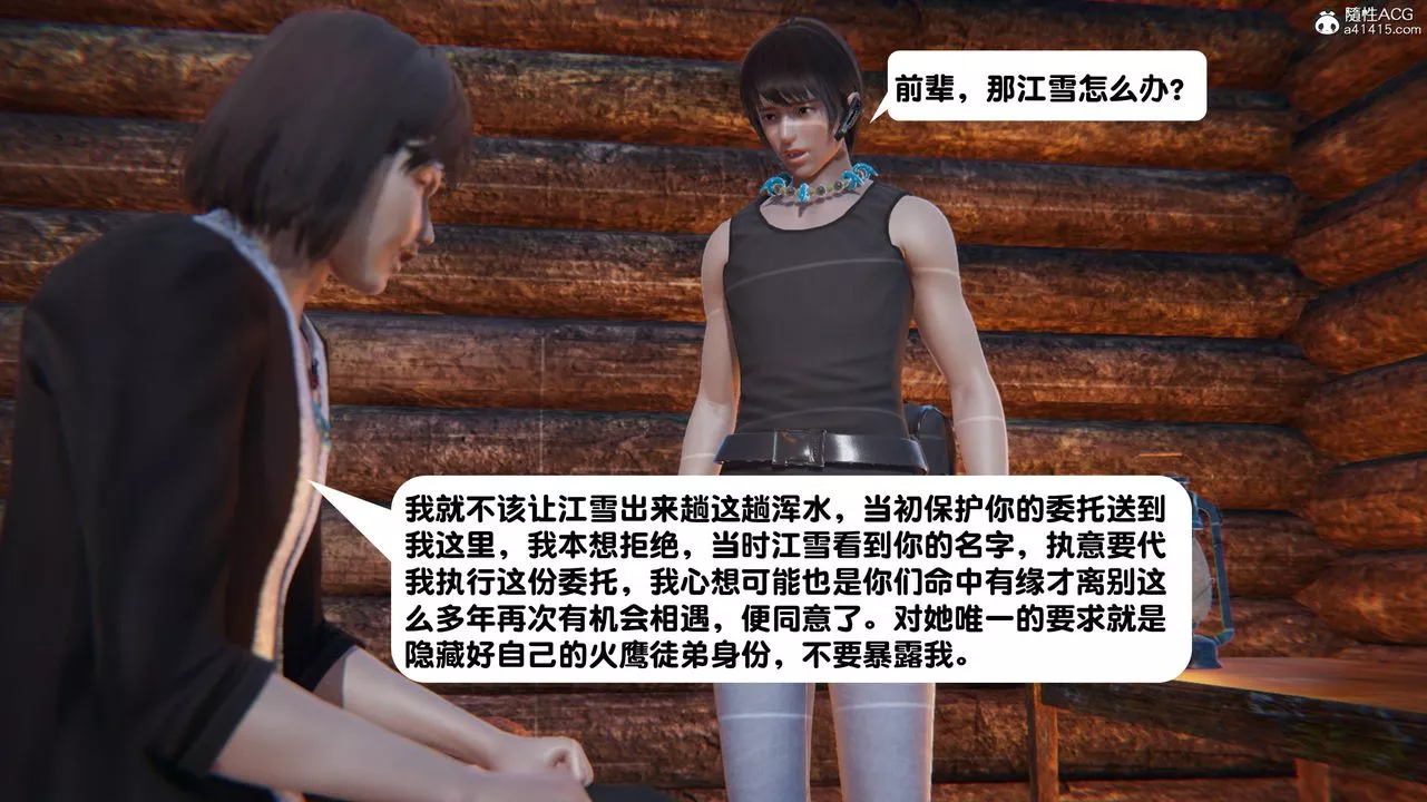 [3D]一夜暴富第14章-01話
