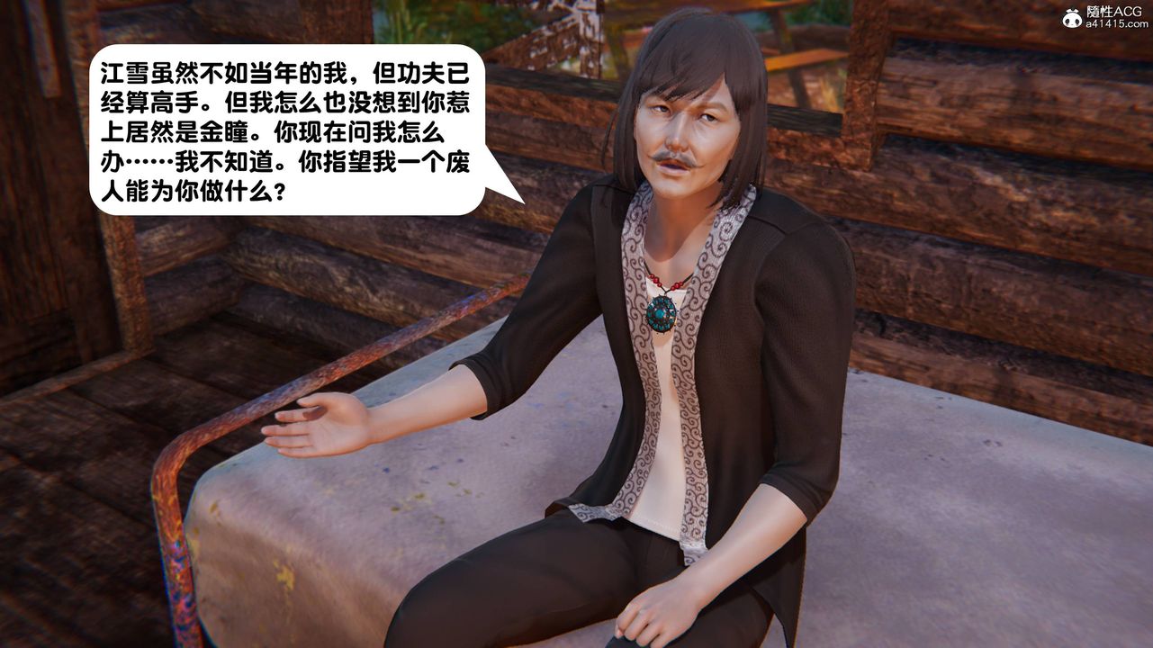 [3D]一夜暴富第14章-01話