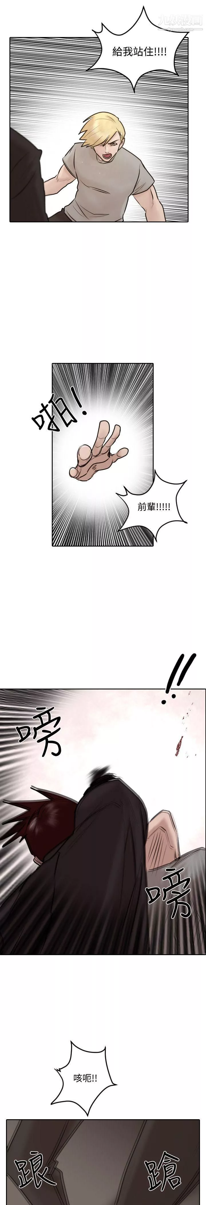 保鑣第30話