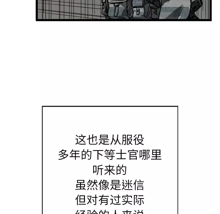 GP-禁区守卫-第4话 - 图片 101