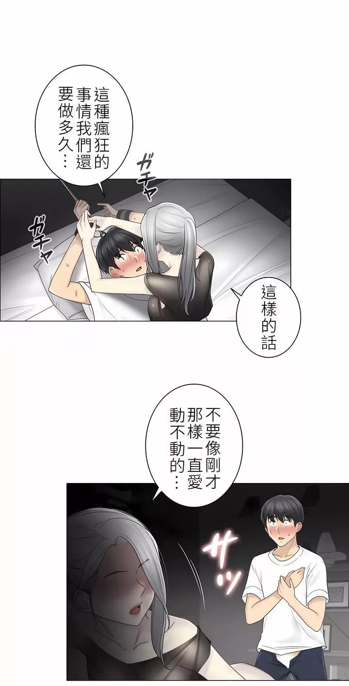 触电！～解封之触～-第二季39话 - 图片 22