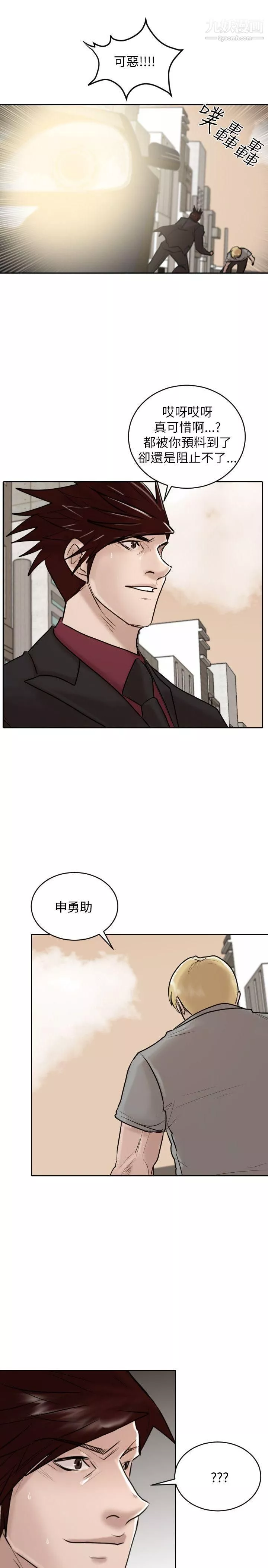 保鑣第30話