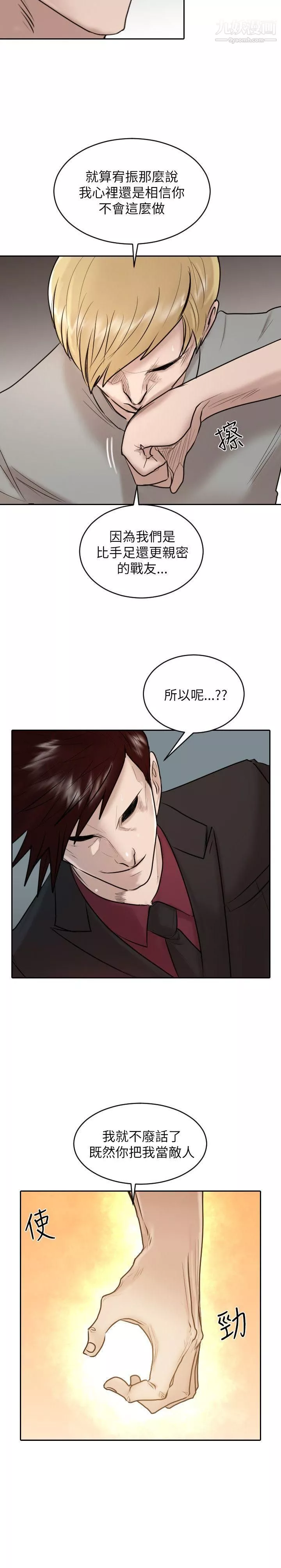 保镳-第30话 - 图片 19