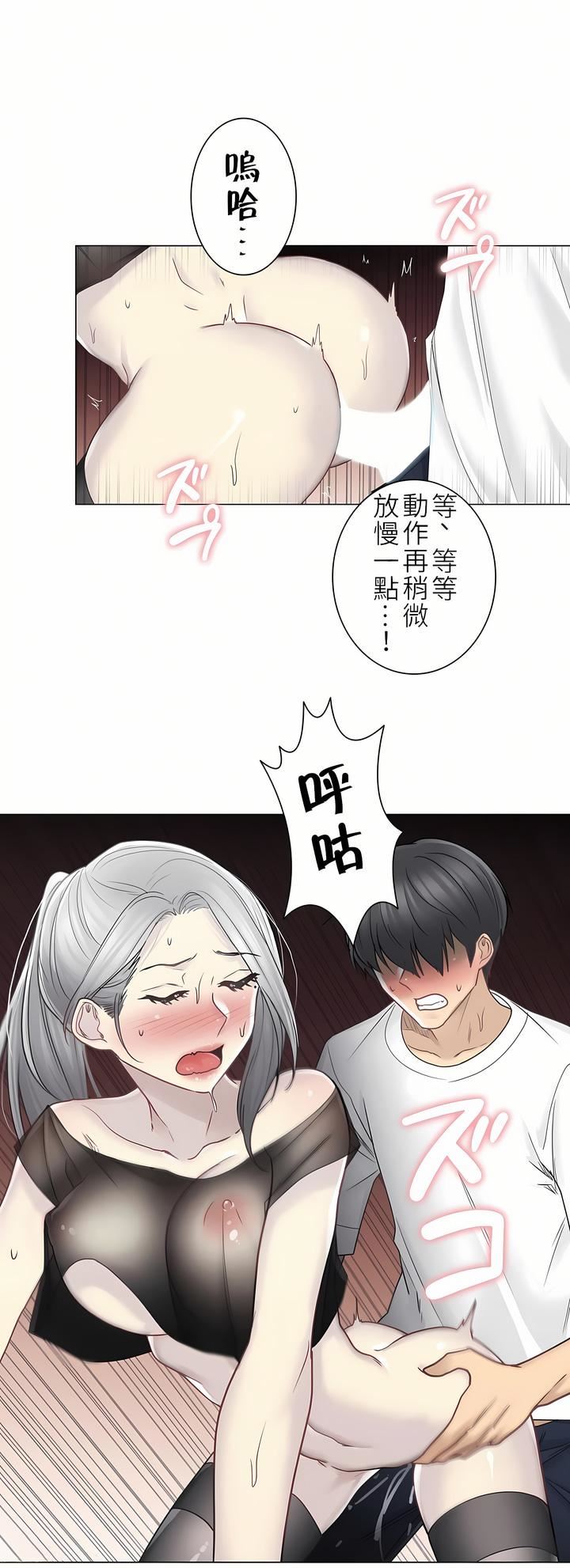 觸電！～解封之觸～第二季39話