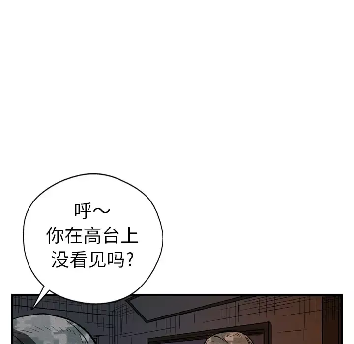 GP-禁区守卫第4话