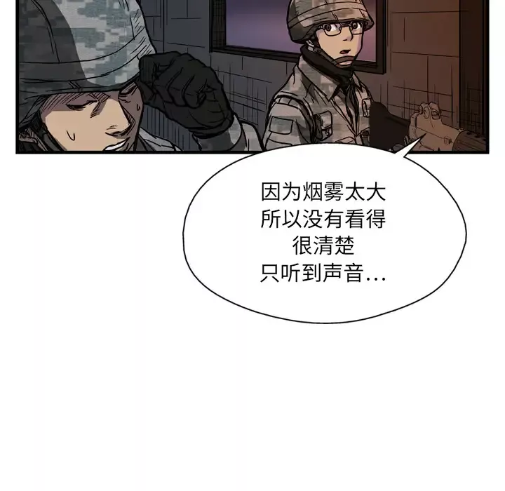GP-禁区守卫第4话