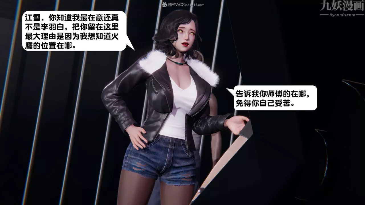 [3D]一夜暴富第14章-01話