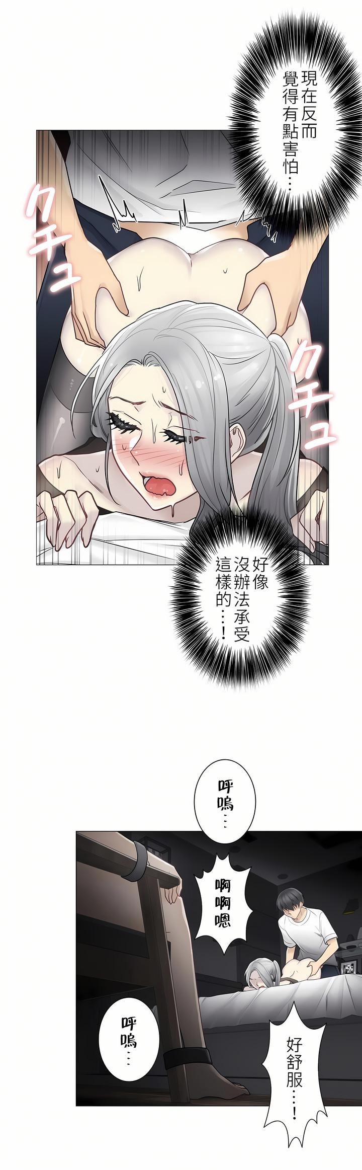 触电！～解封之触～第二季39话