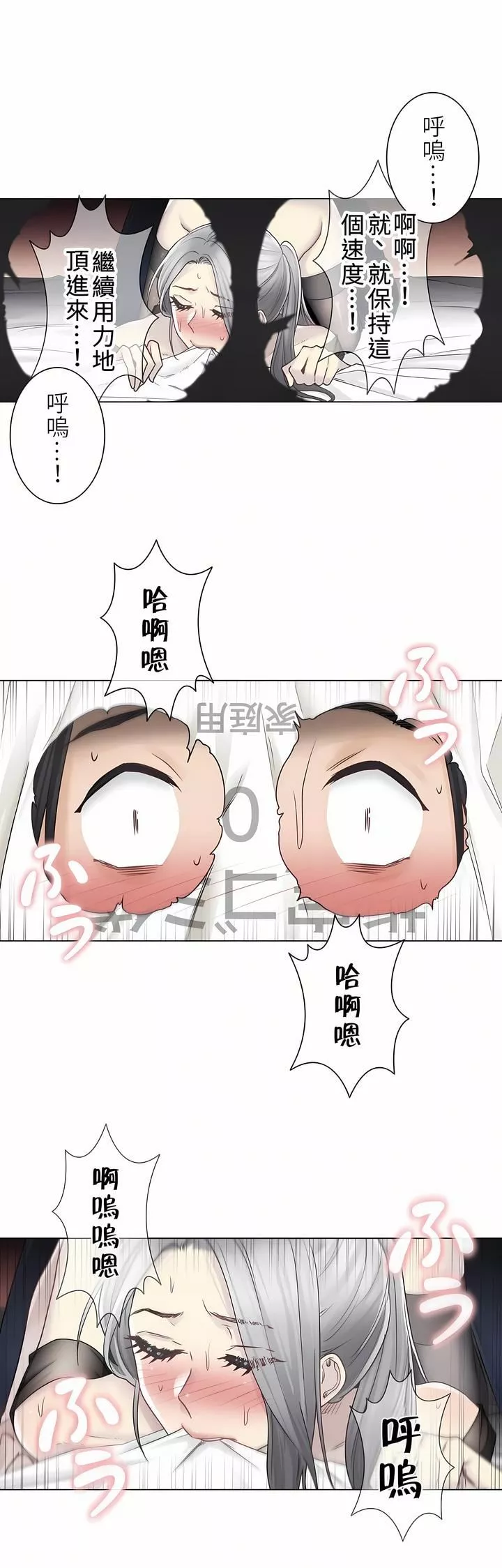 觸電！～解封之觸～第二季39話