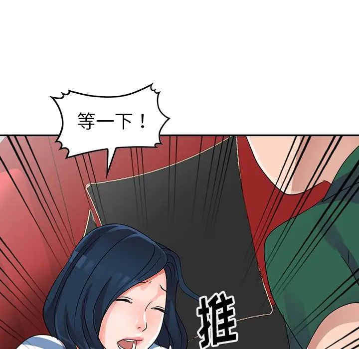 娜娜變身記第10话