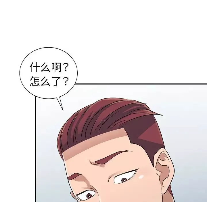娜娜變身記第10话