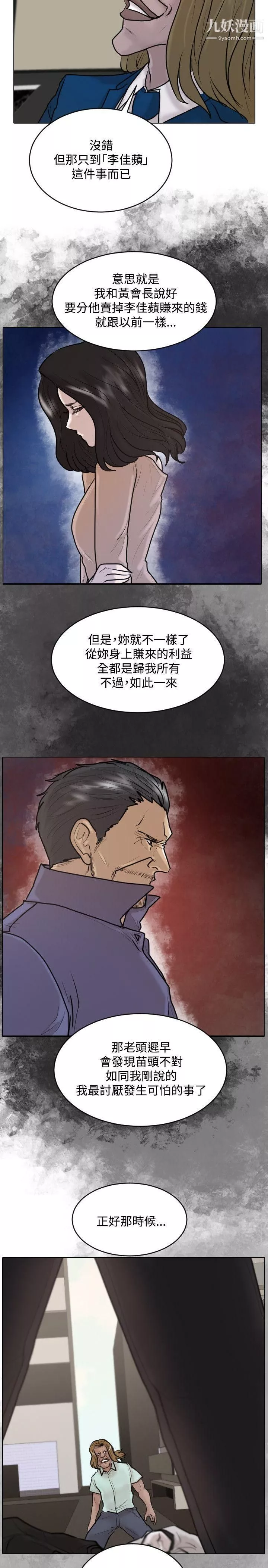 保镳-第31话 - 图片 8