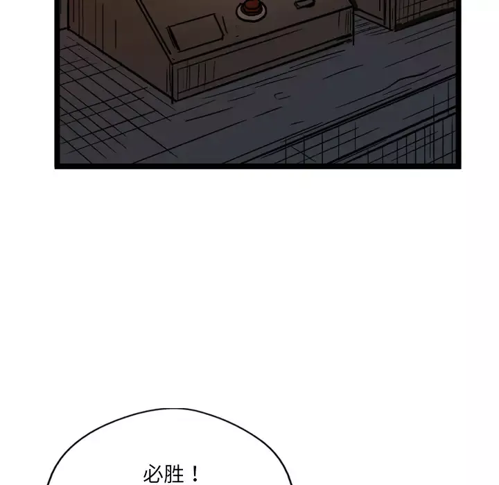 GP-禁区守卫-第4话 - 图片 116