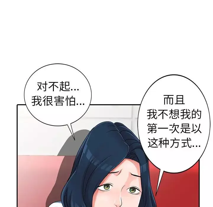 娜娜變身記第10话