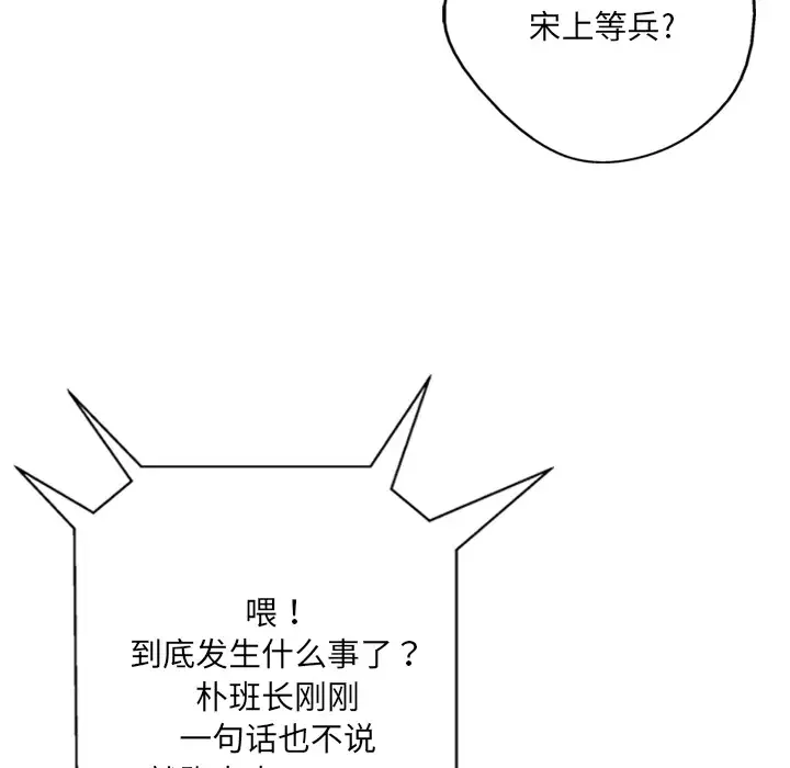 GP-禁区守卫第4话